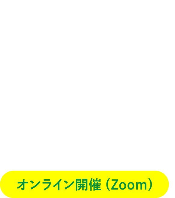 第10回 全日本民医連認知症懇話会in奈良 2023年9月30日（土）9:30～16:45